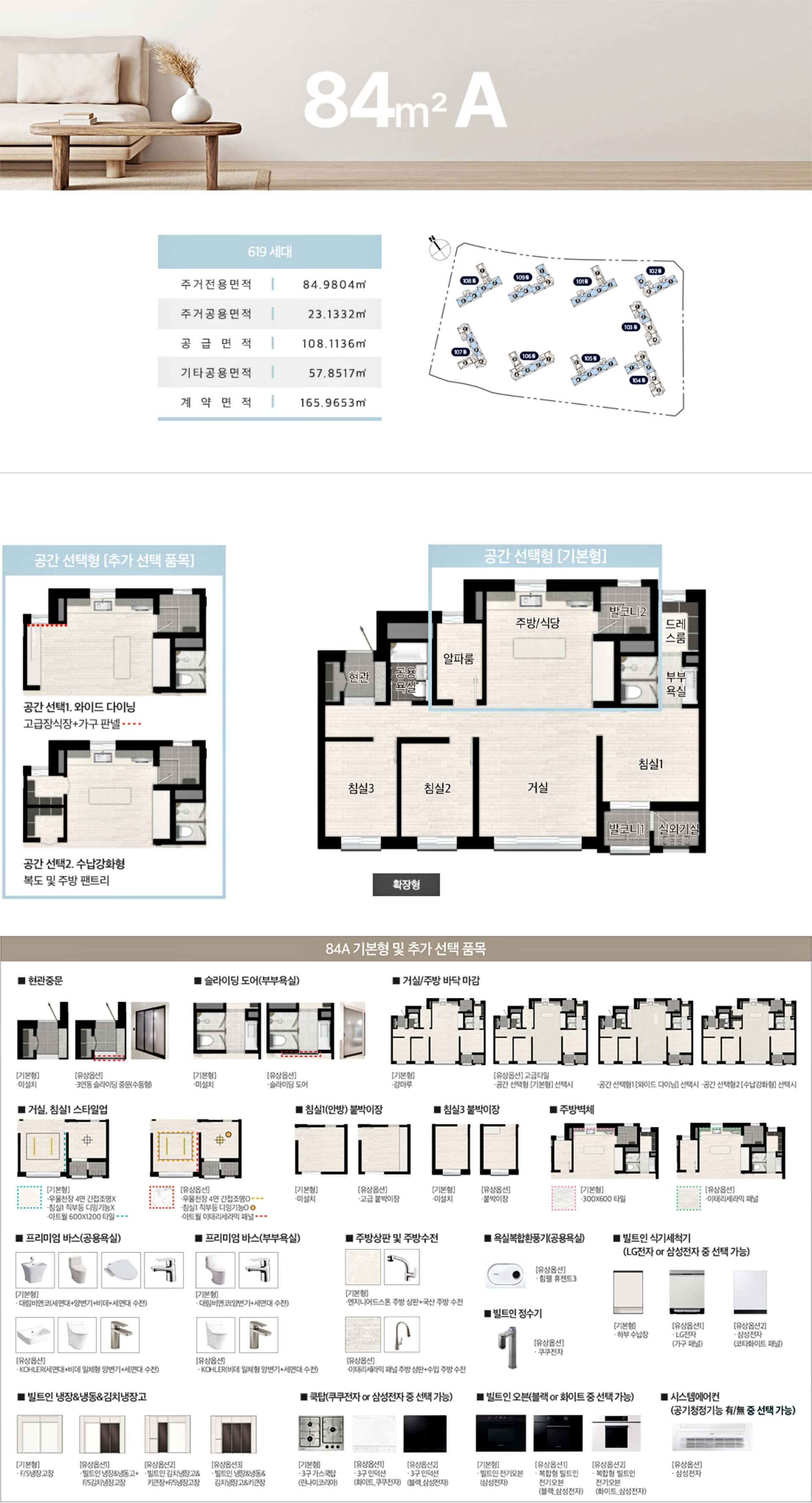 오퍼스 한강 스위첸