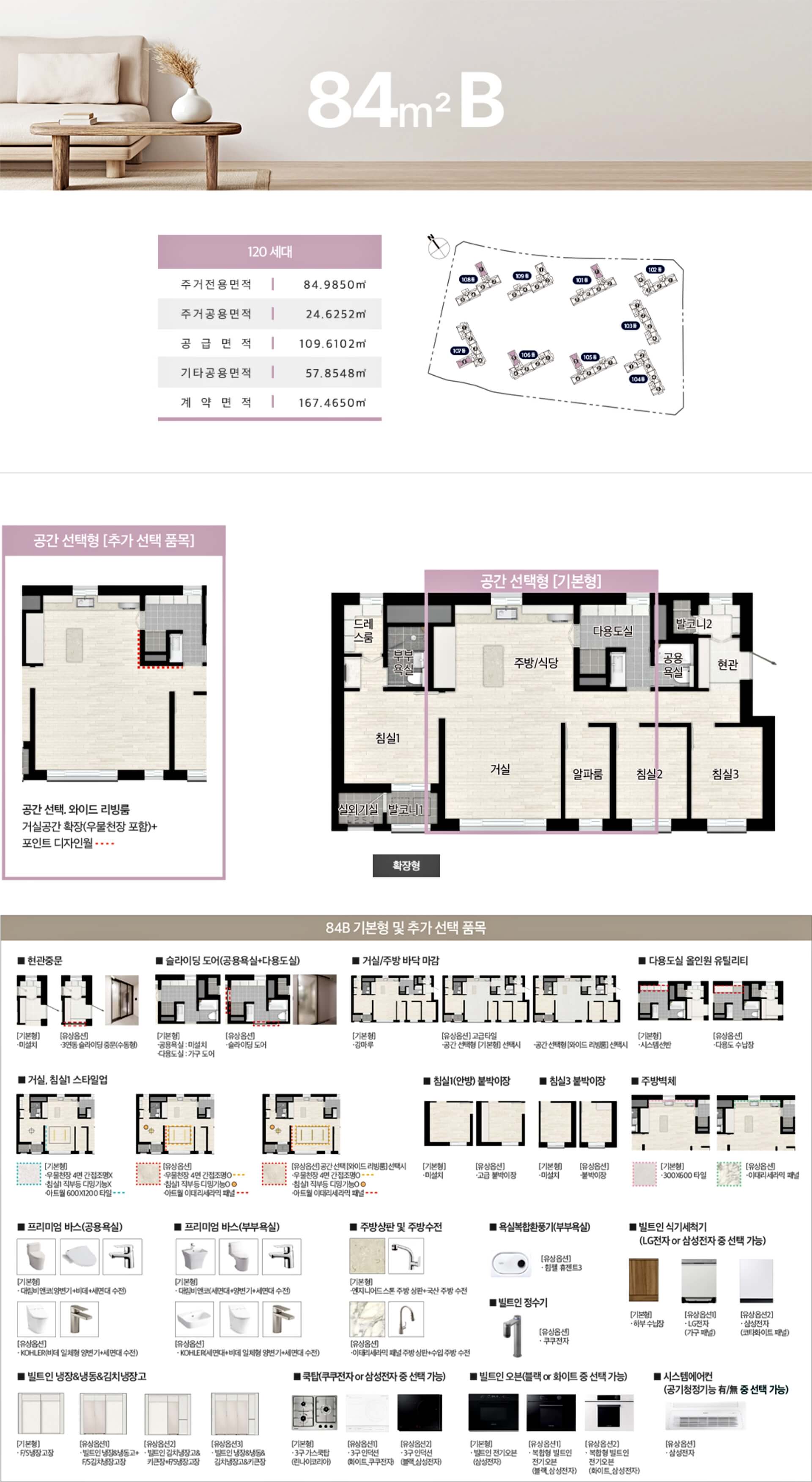 오퍼스 한강 스위첸