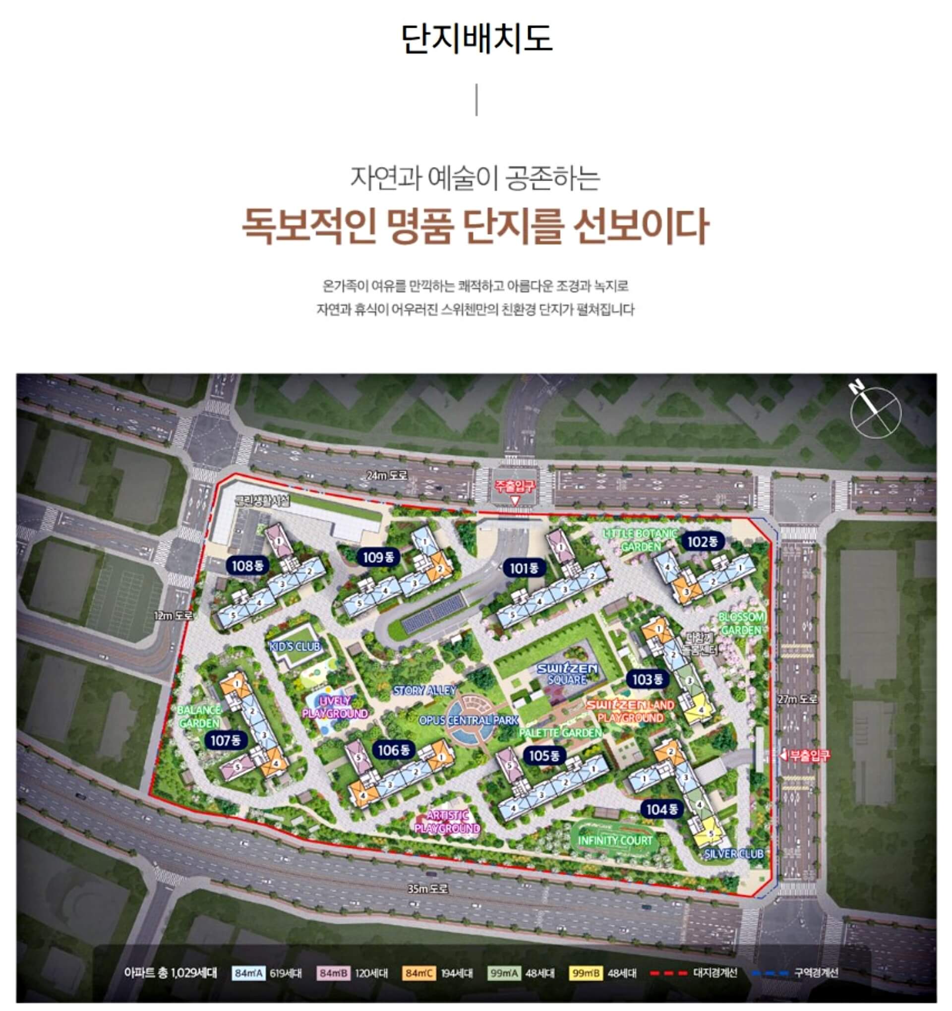 단지안내