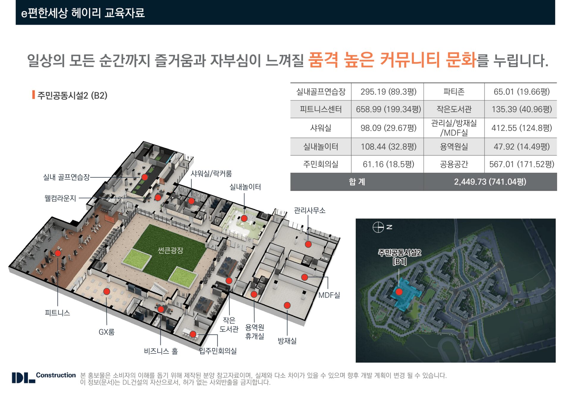 헤이리 이편한세상